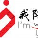 我陪你